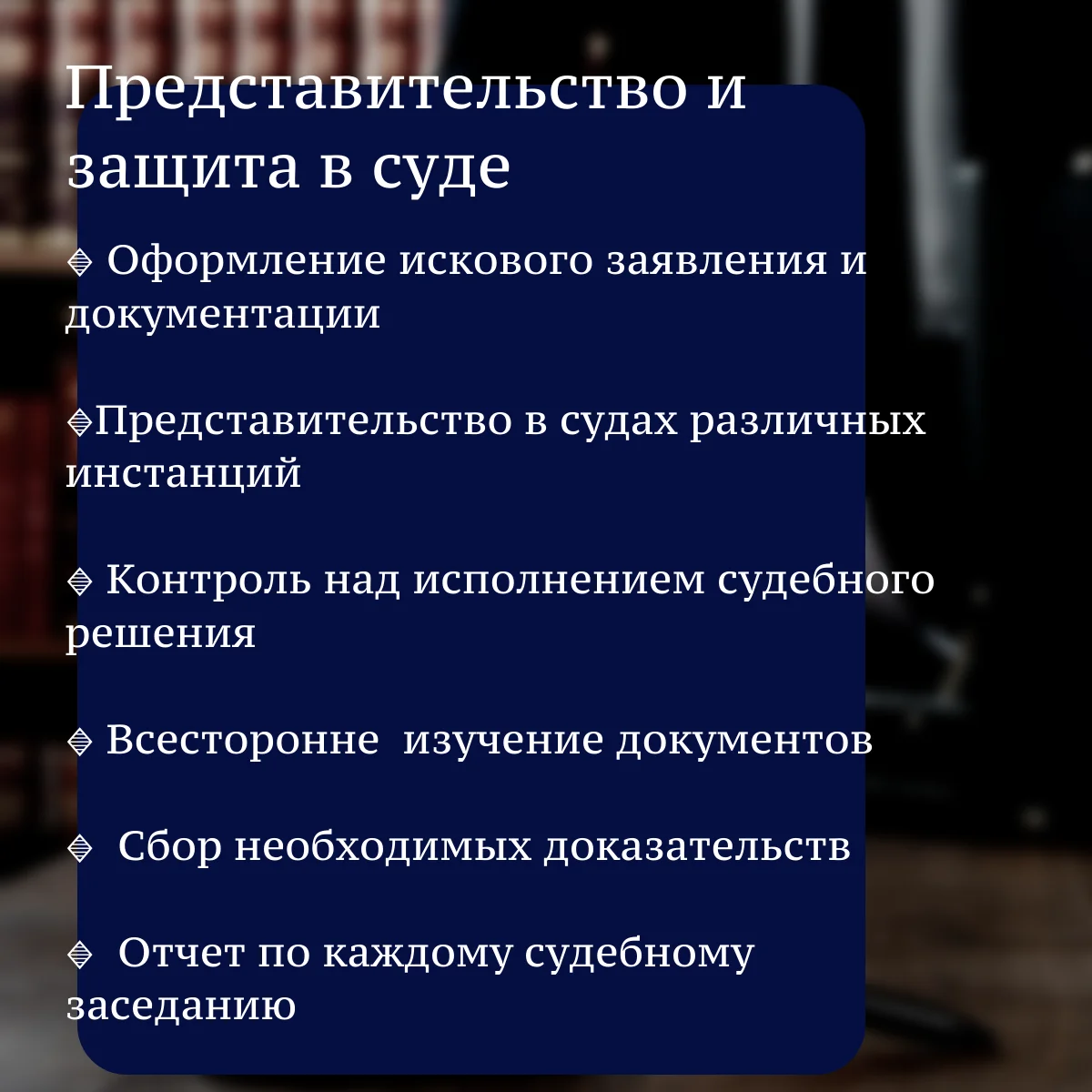 Арбитражные споры. Юрист в суд - миниатюра 3