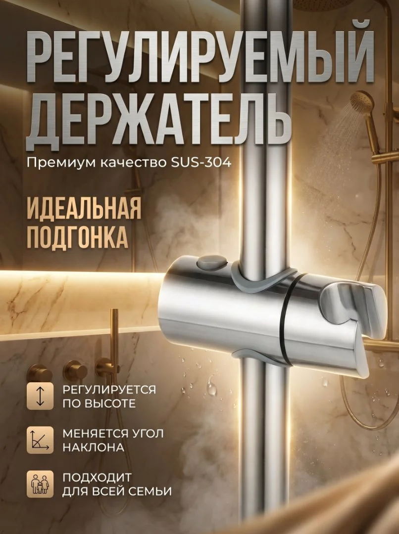 Штанга для душа с держателем лейки 65 см - миниатюра 4