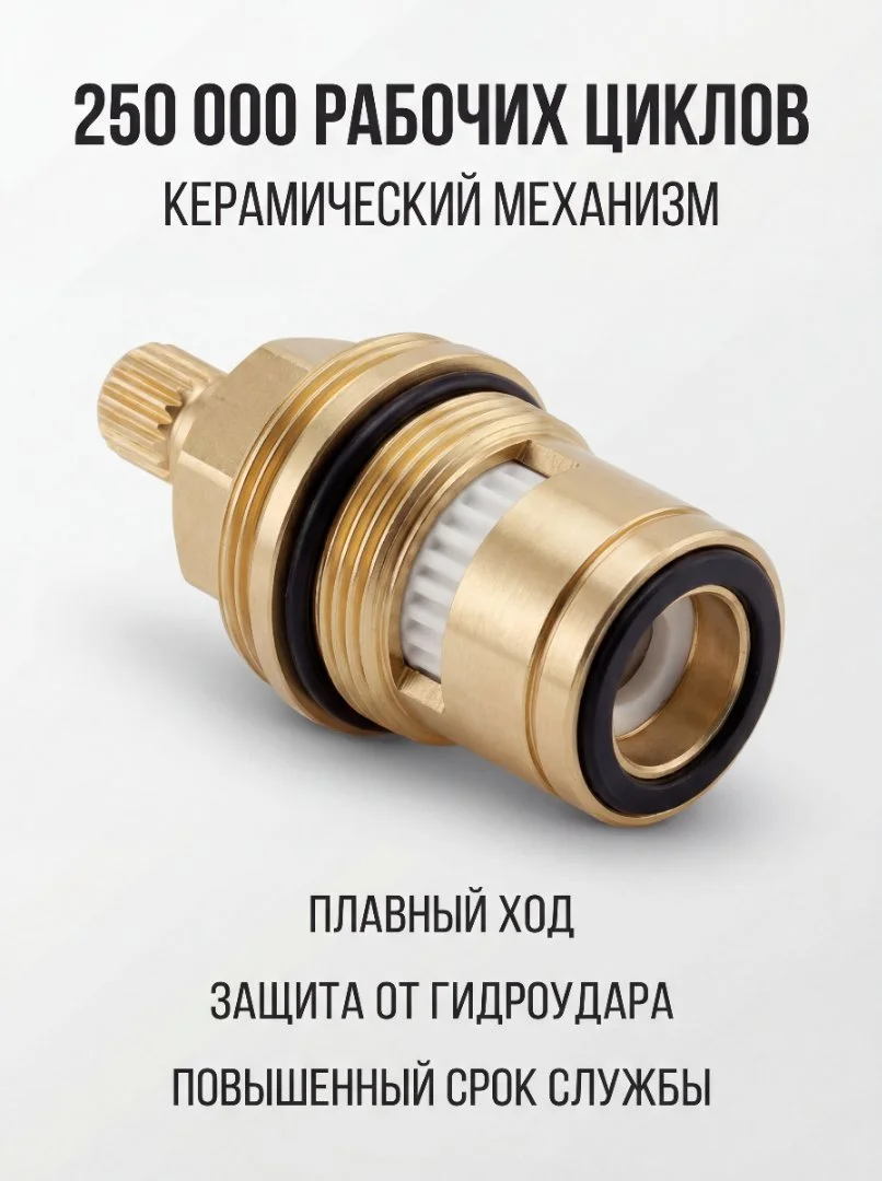 Кран-букса керамическая, для смесителя, латунная кранбукса - миниатюра 2