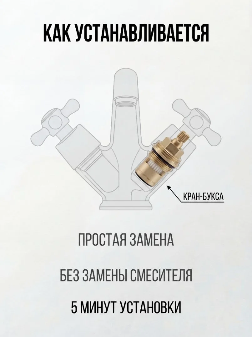 Кран-букса керамическая, для смесителя, латунная кранбукса - миниатюра 3