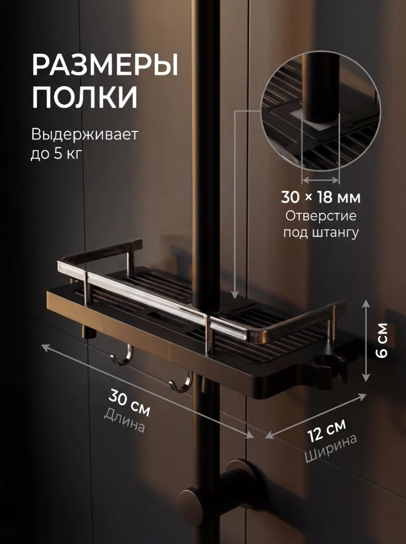 Штанга для душа на стену с держателем для лейки и мыльницей - миниатюра 4