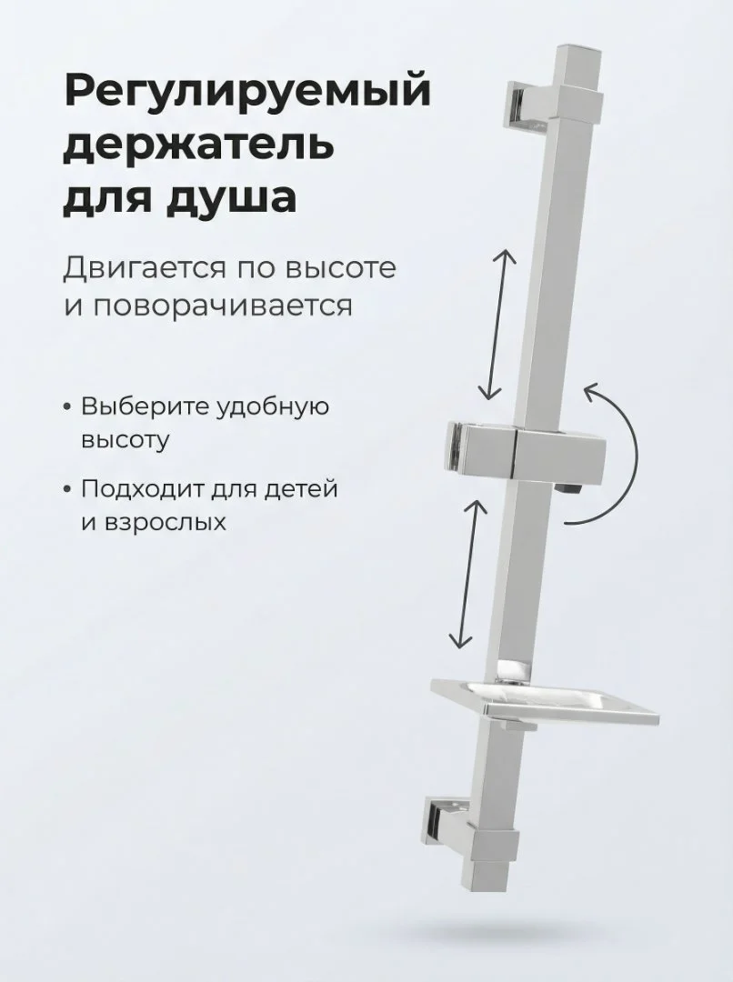 Штанга для душа на стену с держателем для лейки и мыльницей - миниатюра 3