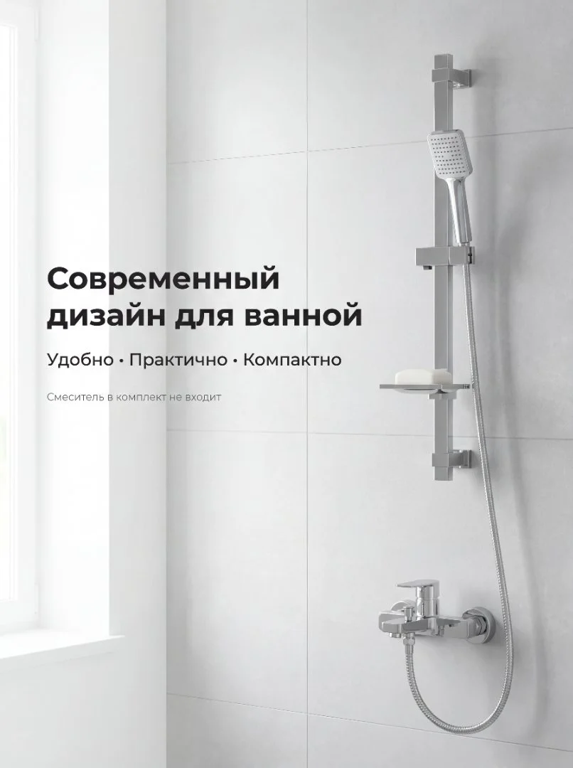 Штанга для душа на стену с держателем для лейки и мыльницей - миниатюра 8