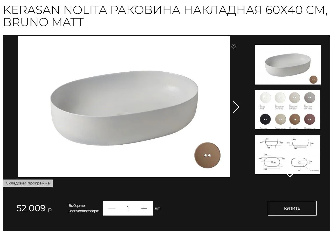 Раковина накладная Kerasan Nolita - миниатюра 4