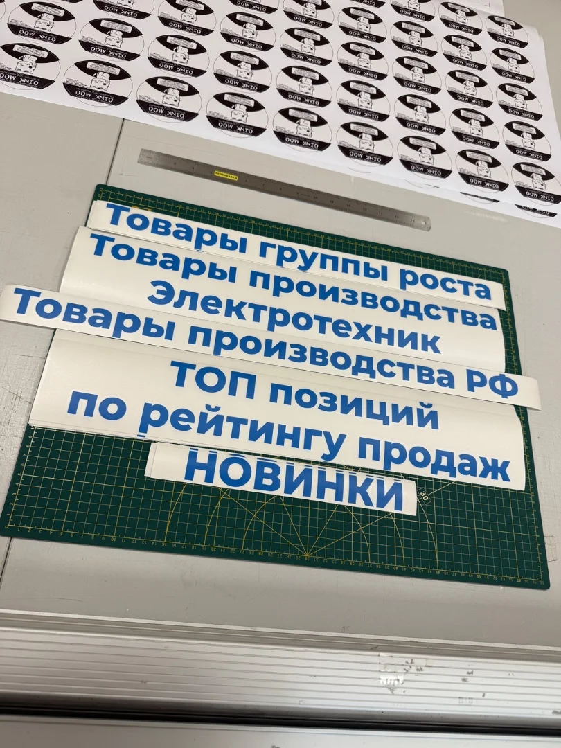 Производство и изготовление наклееек, стикерпаков, этикеток - миниатюра 5