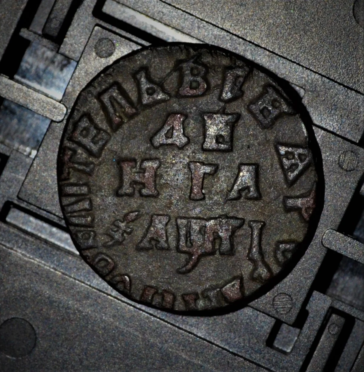 Денга 1713 года Пётр 1 - миниатюра 4