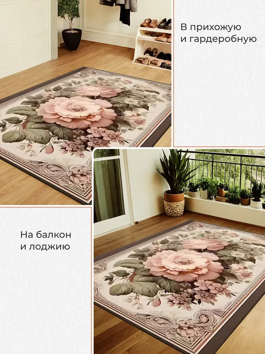 Ковер комнатный безворсовый - миниатюра 3