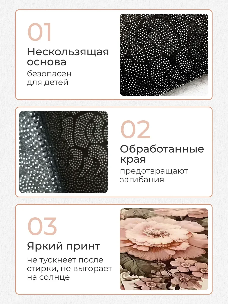 Ковер комнатный безворсовый - миниатюра 4