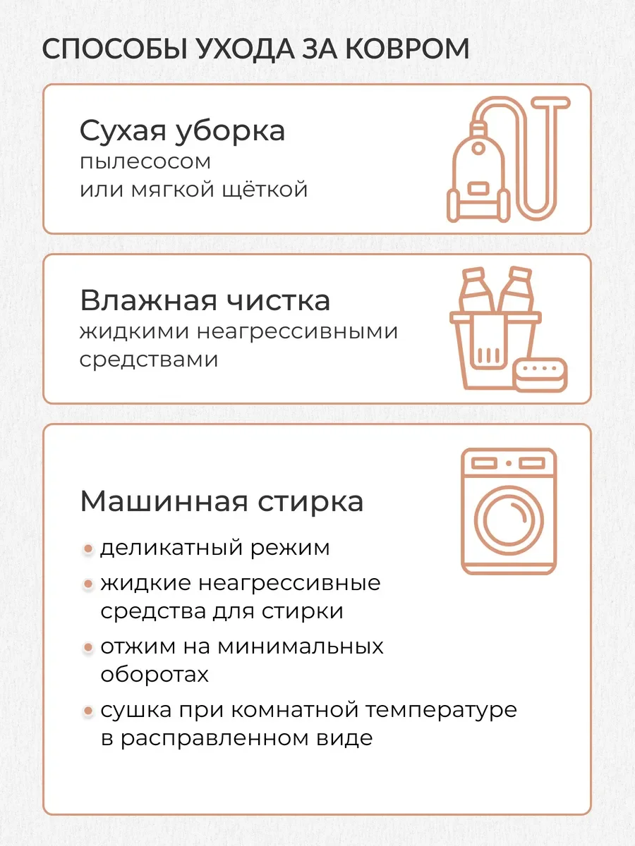 Ковер комнатный безворсовый - миниатюра 5