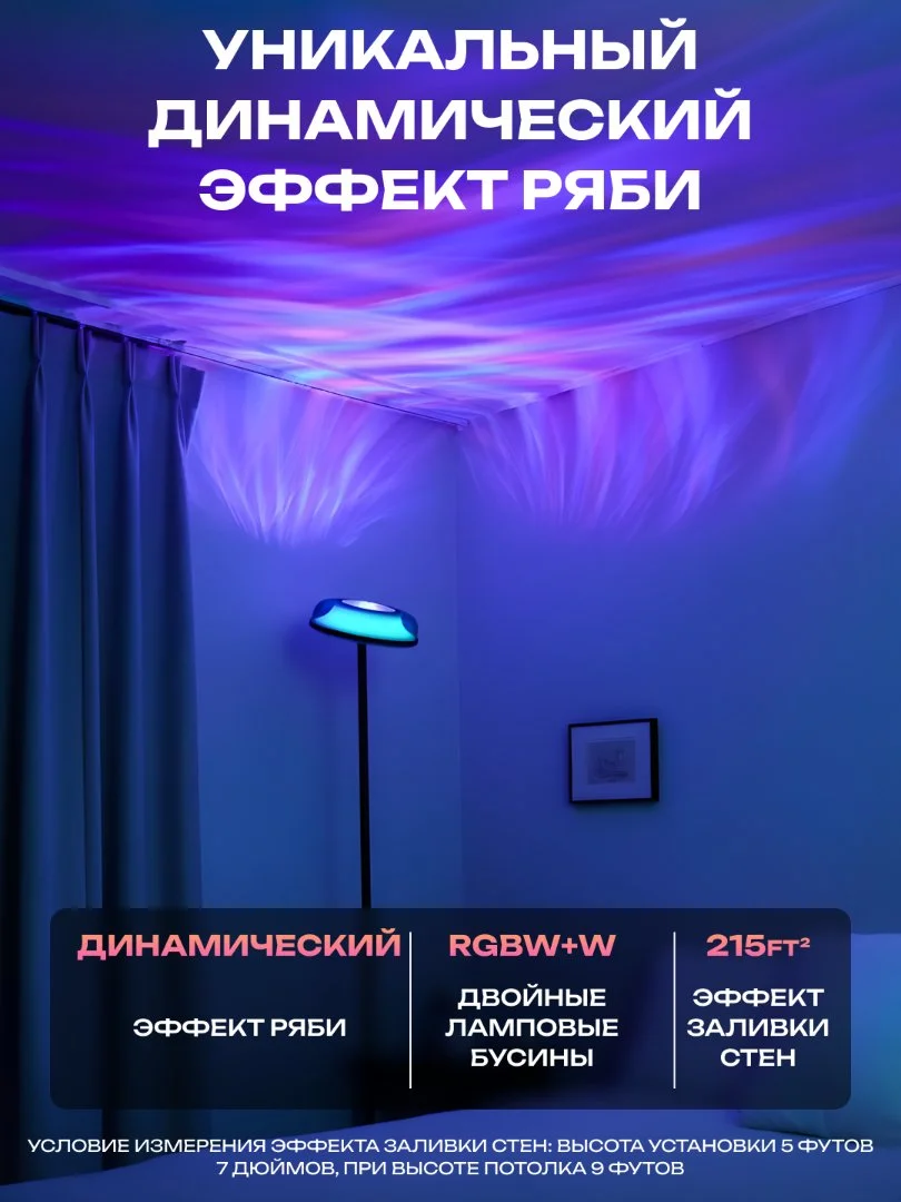 Govee uplighter floor lamp Ревизия 2026 в наличии - миниатюра 3
