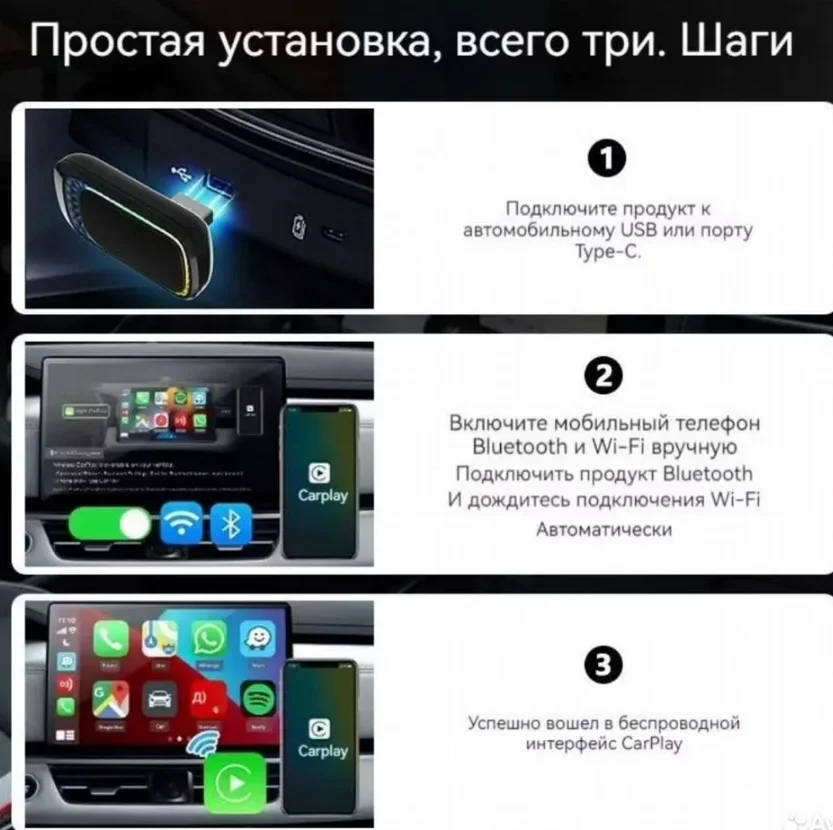 Беспроводной адаптер Android Auto и Car Play Bluetooth - миниатюра 7