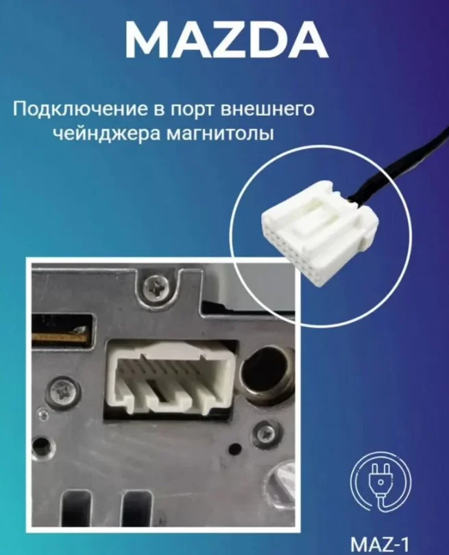 Mazda 3 6 Bluetooth модуль с управлением - миниатюра 3