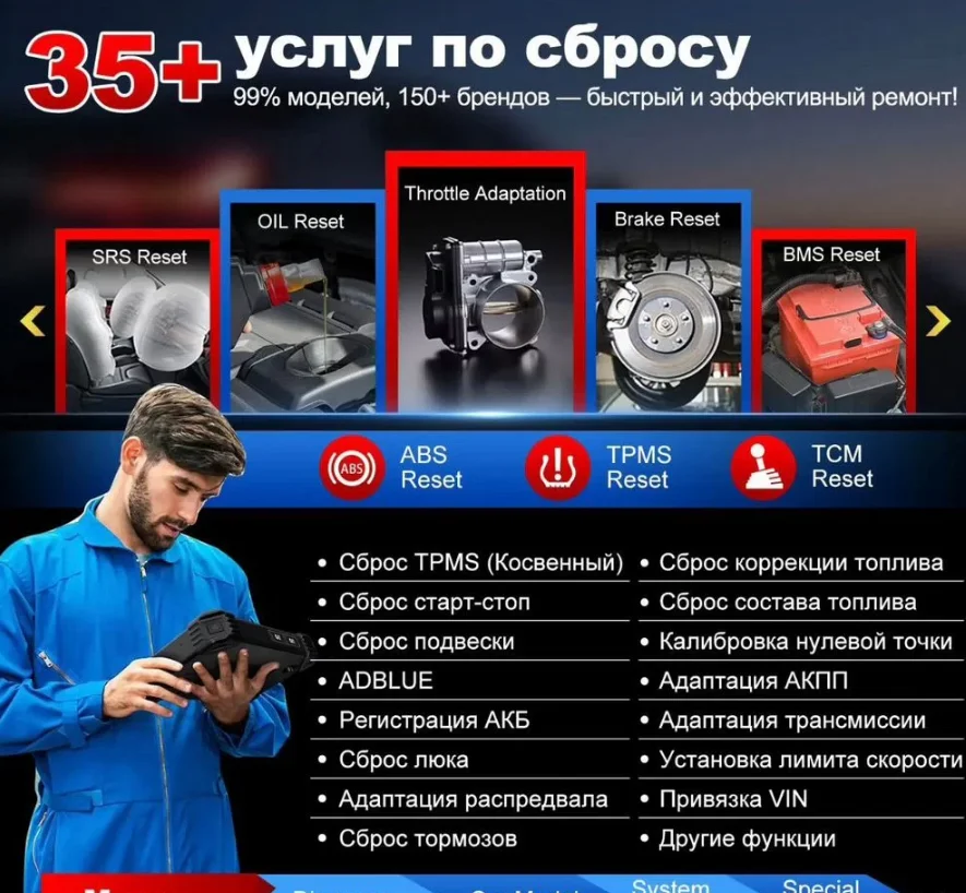 Автосканер Launch x431 original комплект - миниатюра 4