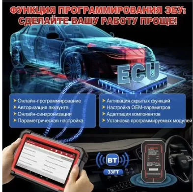 Автосканер Launch x431 original комплект - миниатюра 6