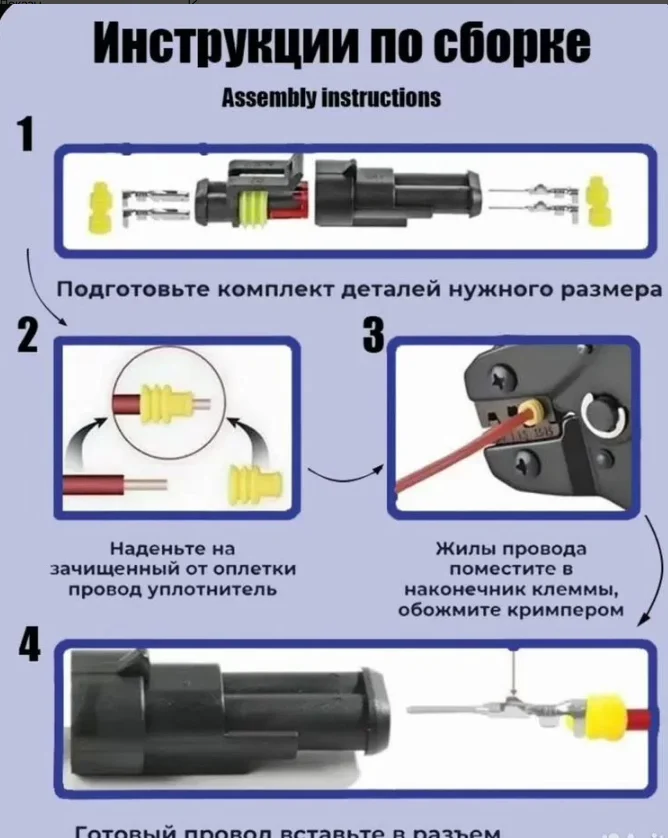 Набор водонепроницаемых разъемов автомобиля - миниатюра 3