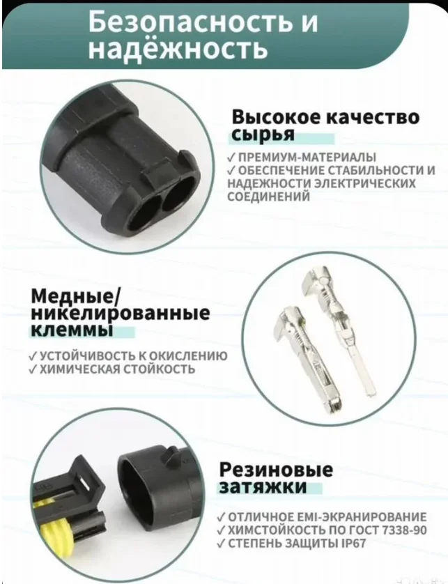 Комплект водонепроницаемых клем 2пин - миниатюра 3