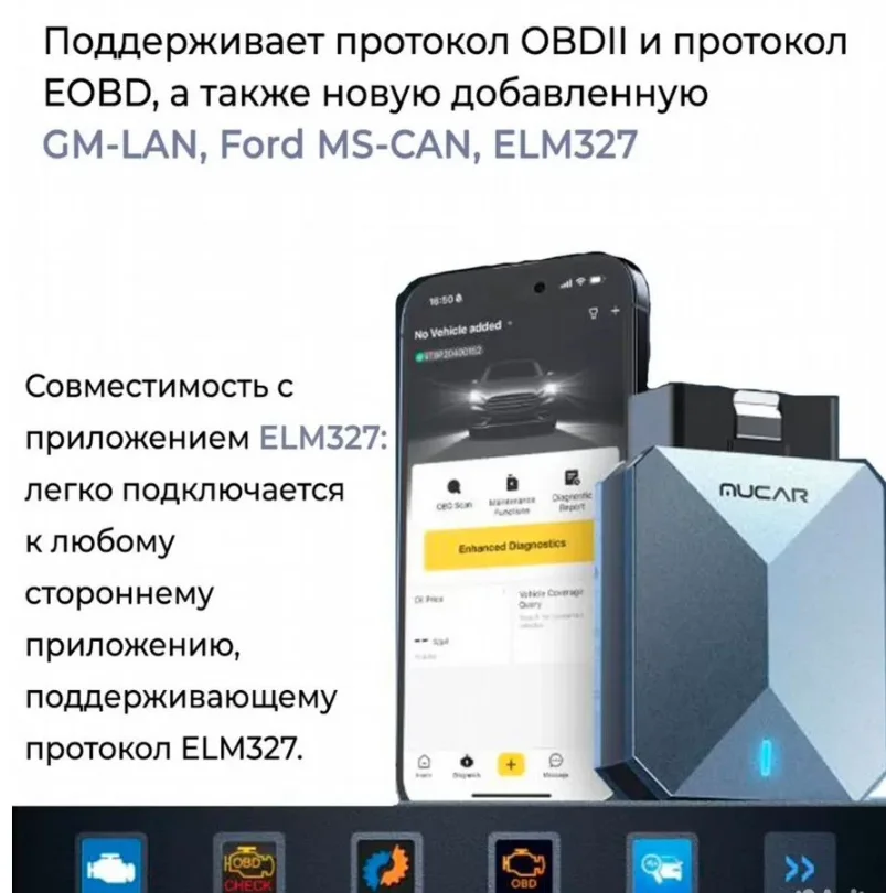 Автосканер Mucar Bt200 max - миниатюра 4