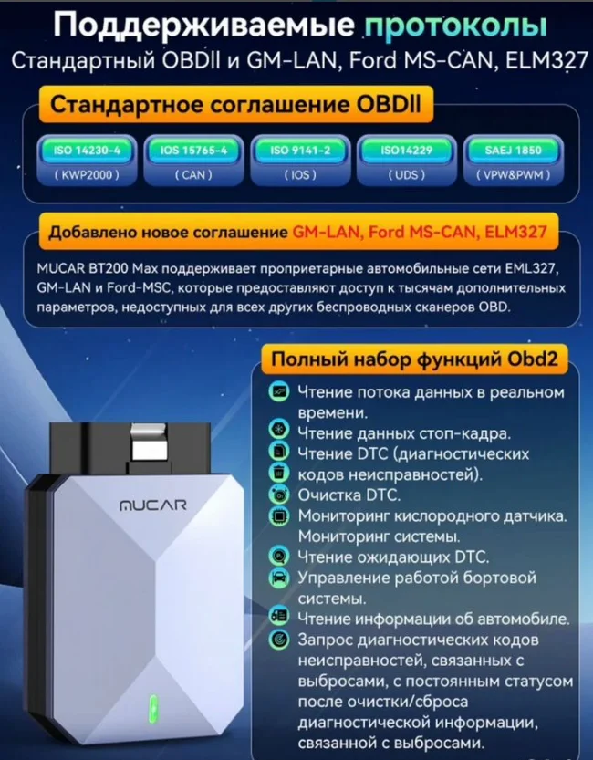 Автосканер Mucar Bt200 max - миниатюра 6