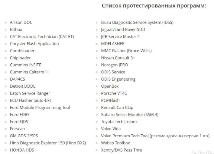 Сканер для грузовых и легковых автомобилей в гараж - миниатюра 3