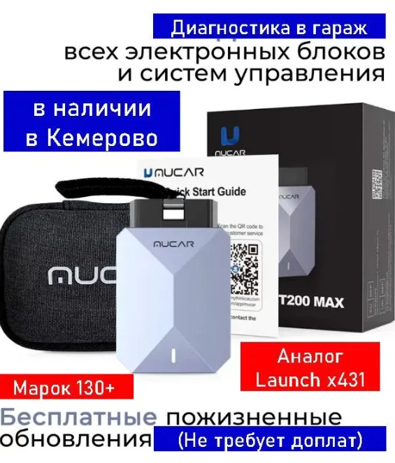 Автосканер на сервис в гараж Launch лаунч - изображение 1