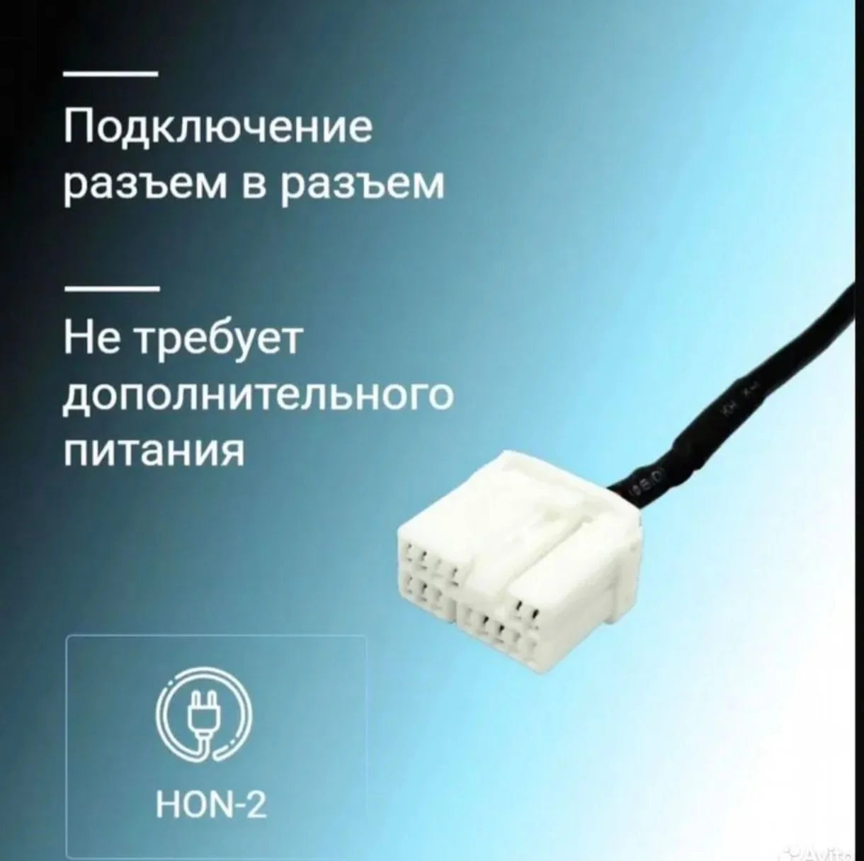 Bluetooth Aux адаптер для Honda 2.4 Accord 7 и тд - миниатюра 8