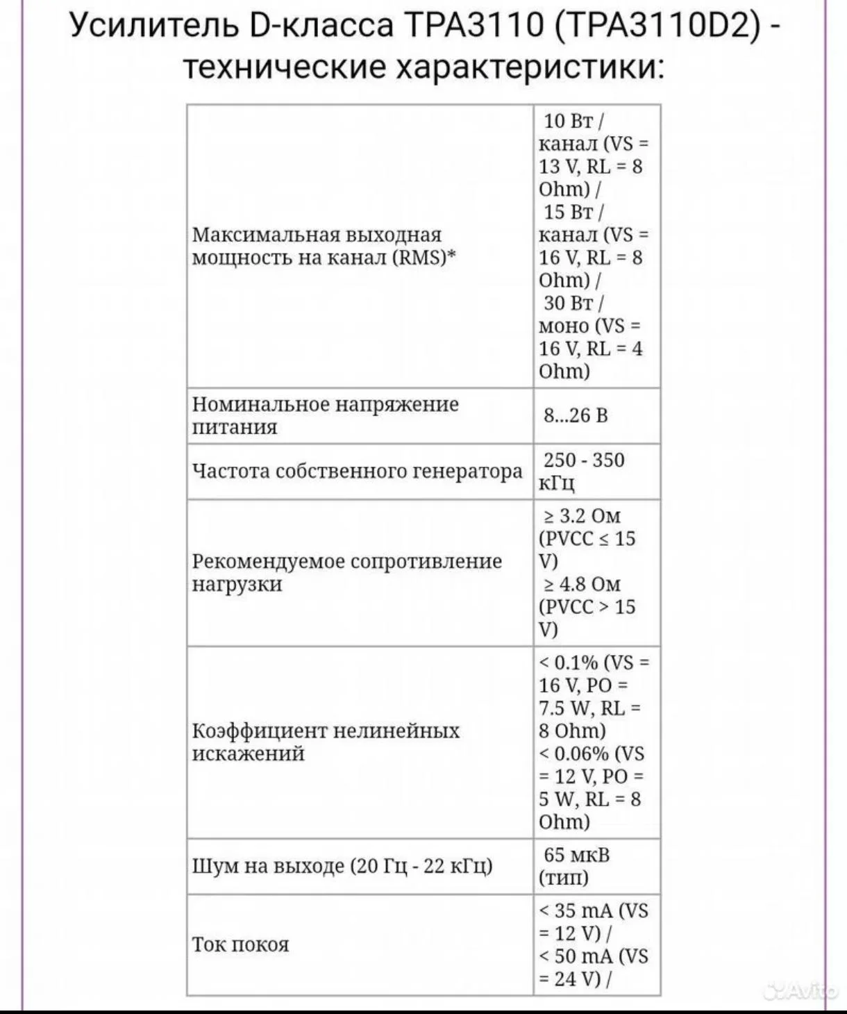 Усилитель звука 2х30 Вт - миниатюра 3
