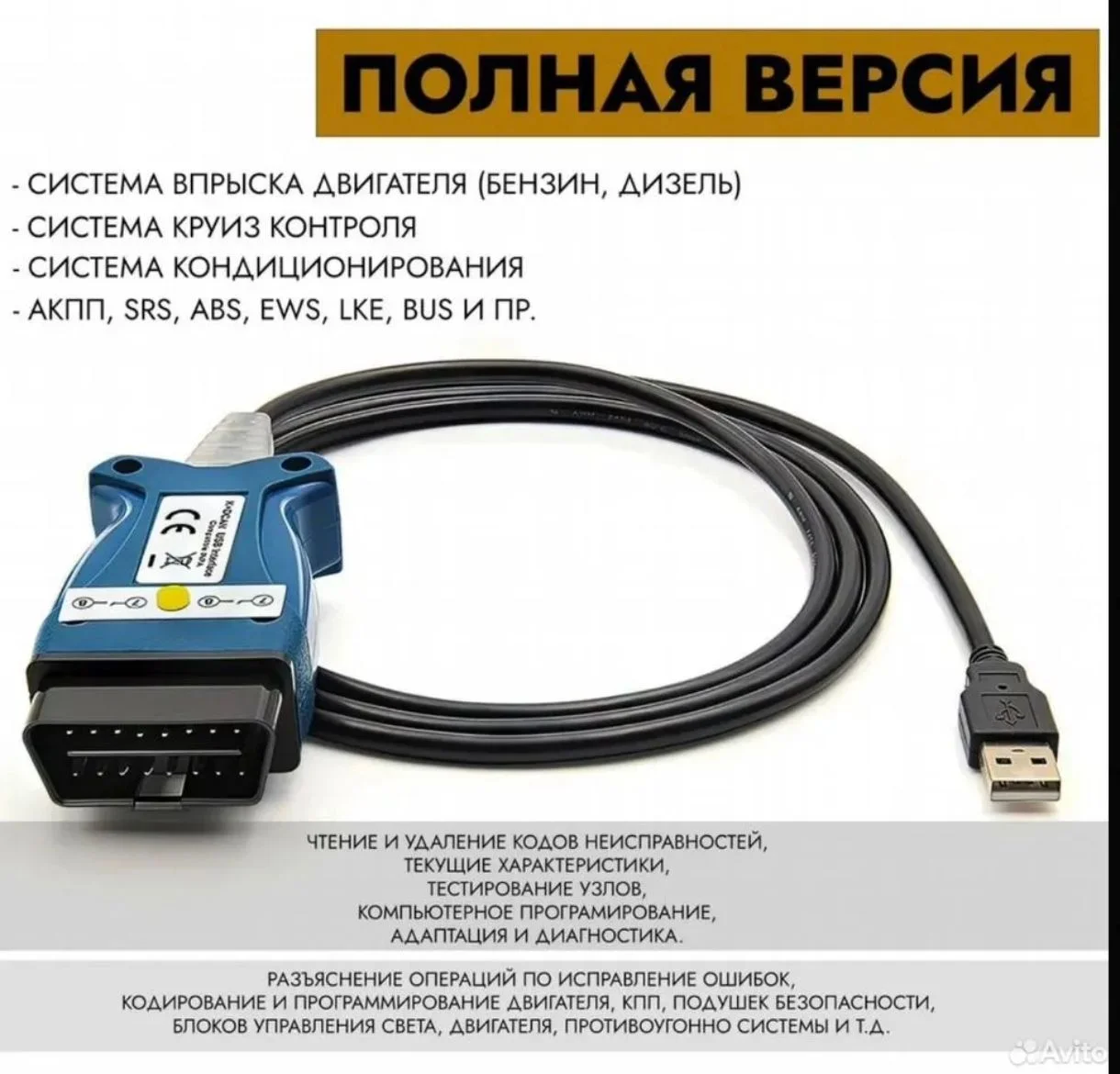 Автосканер для BMW, inpa K dcan K + CAN ftdi - миниатюра 3