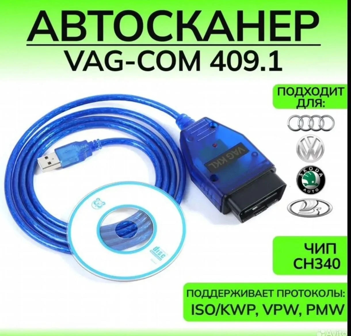 Vag Com kkl 409