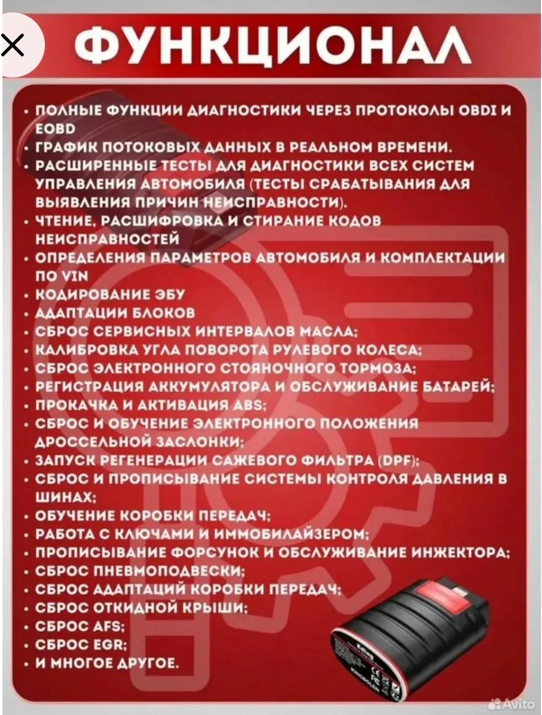 Автосканер launch x431 Лаунч DiagZone Кемерово - миниатюра 3