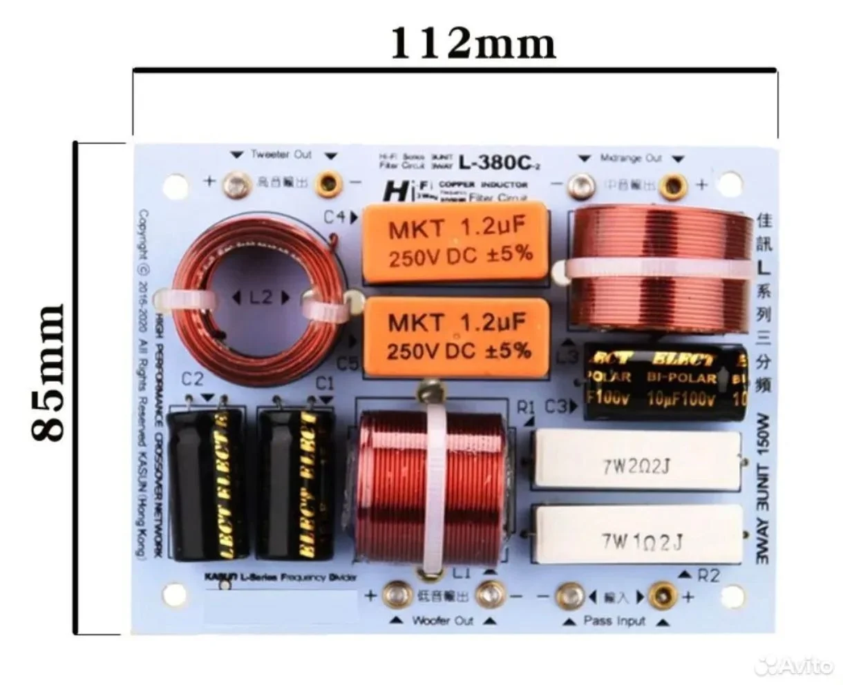 Кроссовер 2шт делитель частоты 3 канала 200w - миниатюра 8