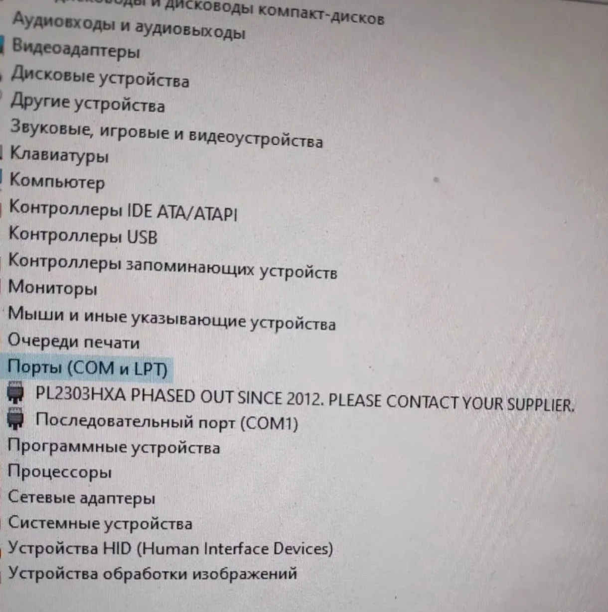 Диагностика GBO гбо pl2303hx COM TTL rs232 - миниатюра 4