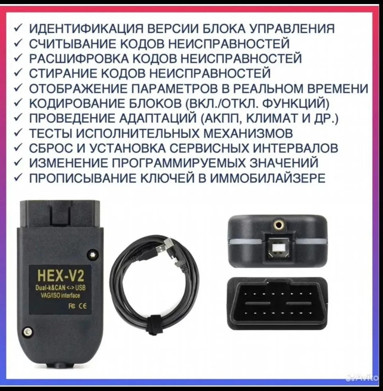 Vcds 21.3.0 Вася диагност 19.6 - миниатюра 2
