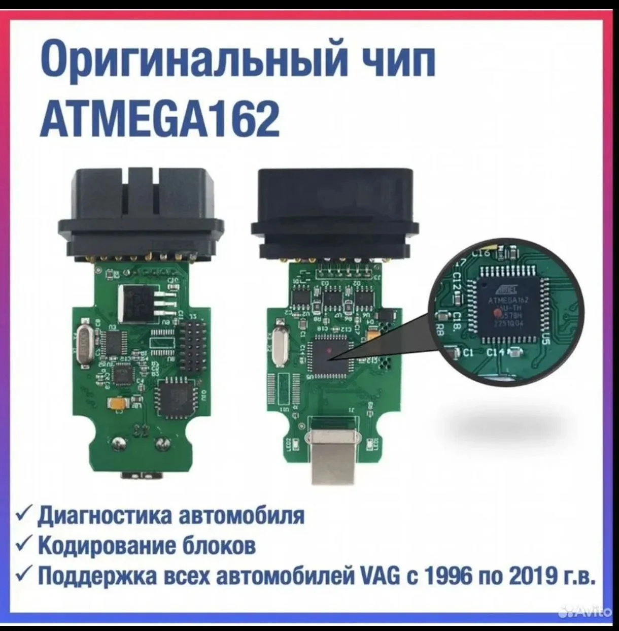 Vcds 21.3.0 Вася диагност 19.6 - миниатюра 3