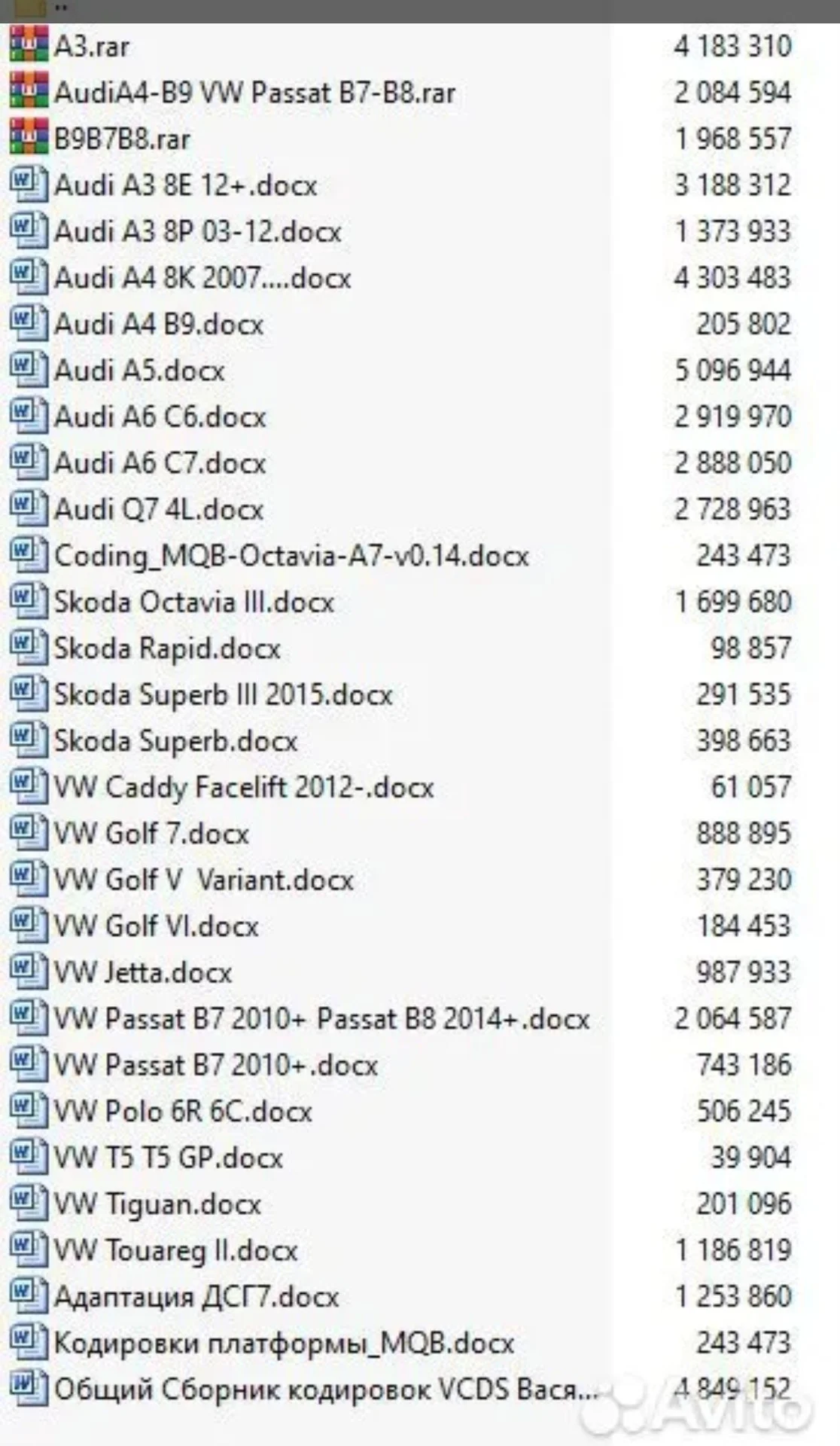 Vcds 21.3.0 Вася диагност 19.6 - миниатюра 7