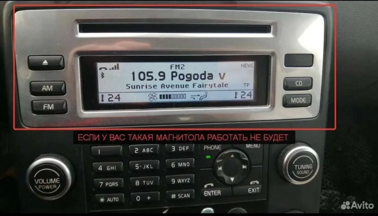 Aux Bluetooth модуль volvo - миниатюра 3