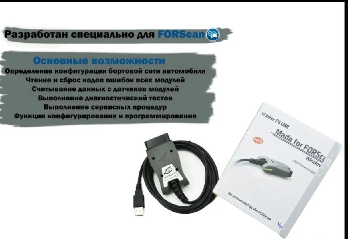 Автосканер Forscan Vgate Vlinker FS HS/MS - миниатюра 3