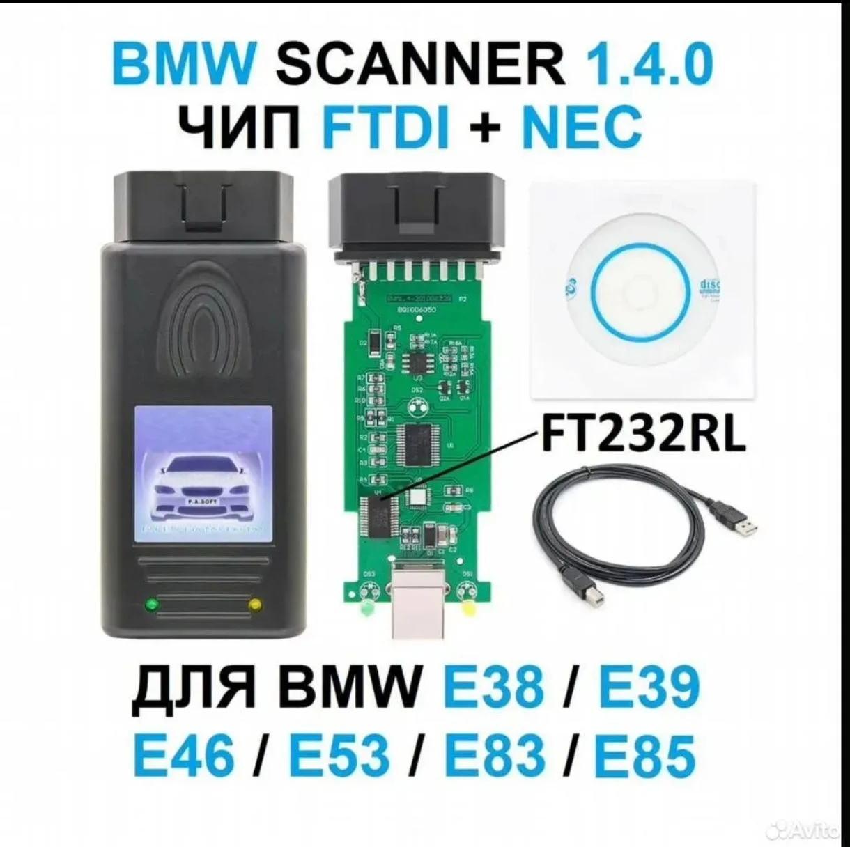 Автосканер BMW Scanner 1.4 Бобер - изображение 1