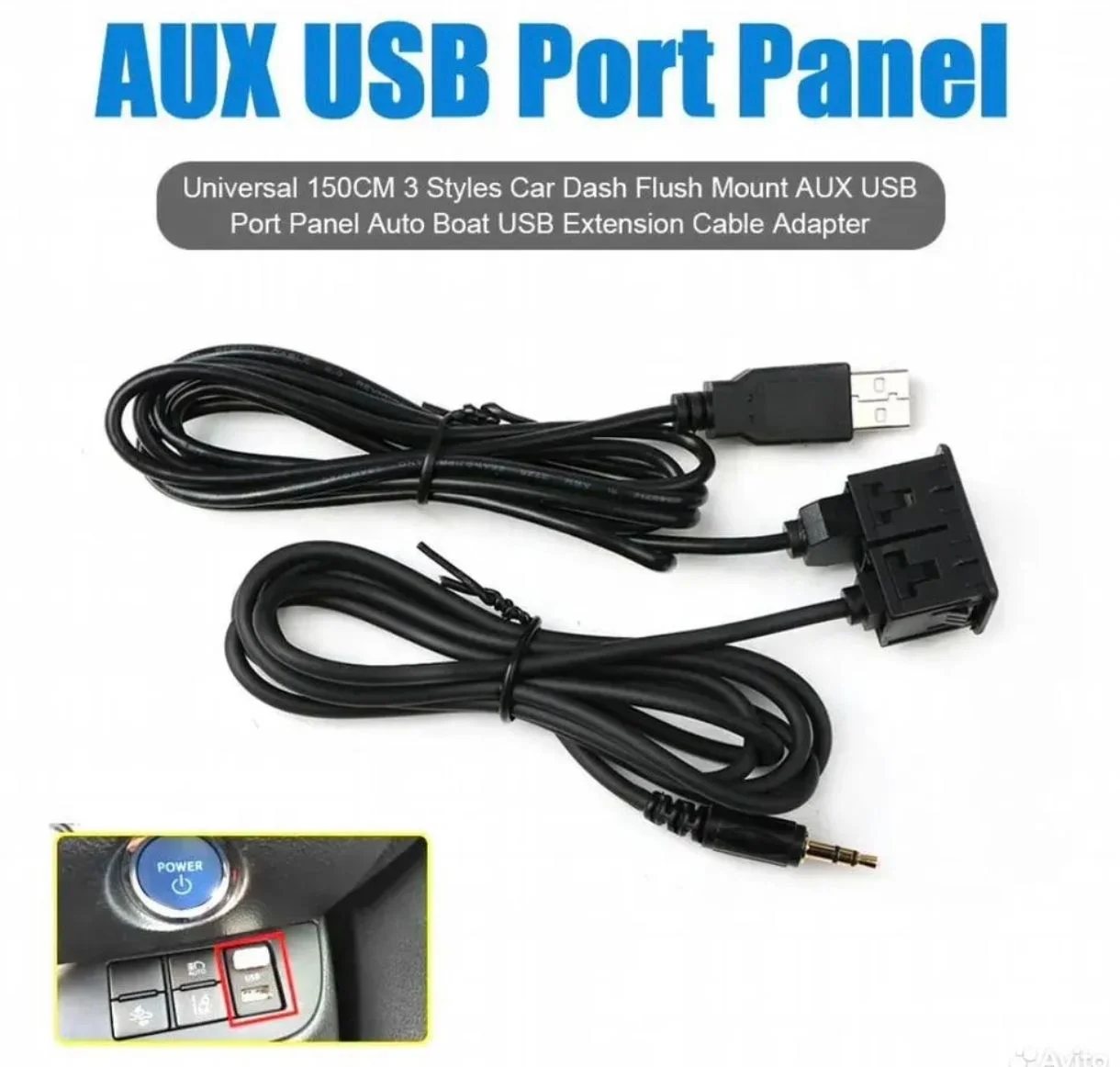 Aux Usb адаптер для врезки в панель - миниатюра 3