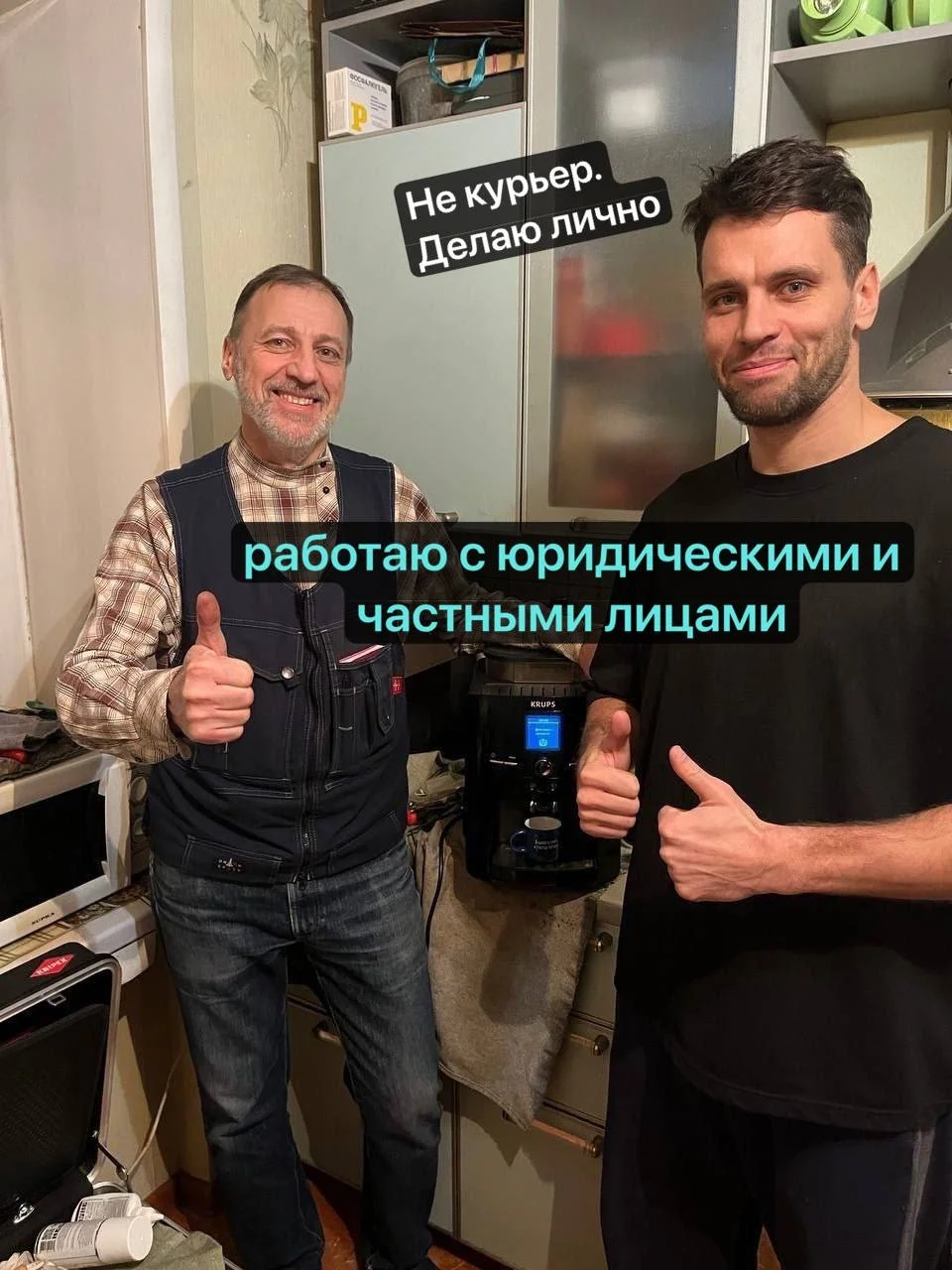 Ремонт и обслуживание кофемашин в офисе и дома - изображение 1