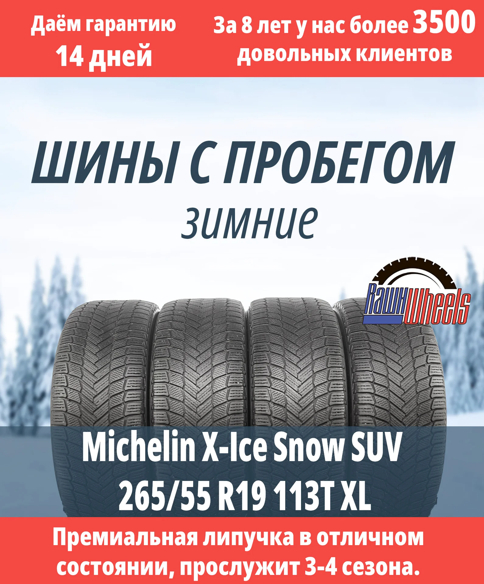 Michelin X-Ice Snow SUV 265/55 R19 113T XL