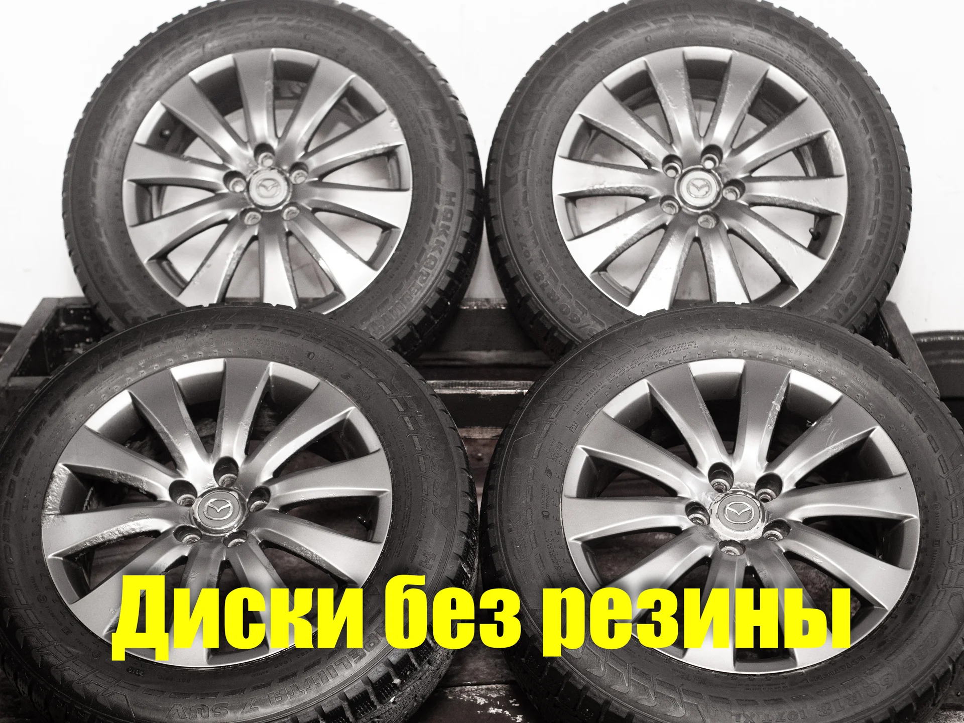 Диски б/y литые R18 Mazda CX-7 7.5Jx18 ET50 5x114.3 D67.1