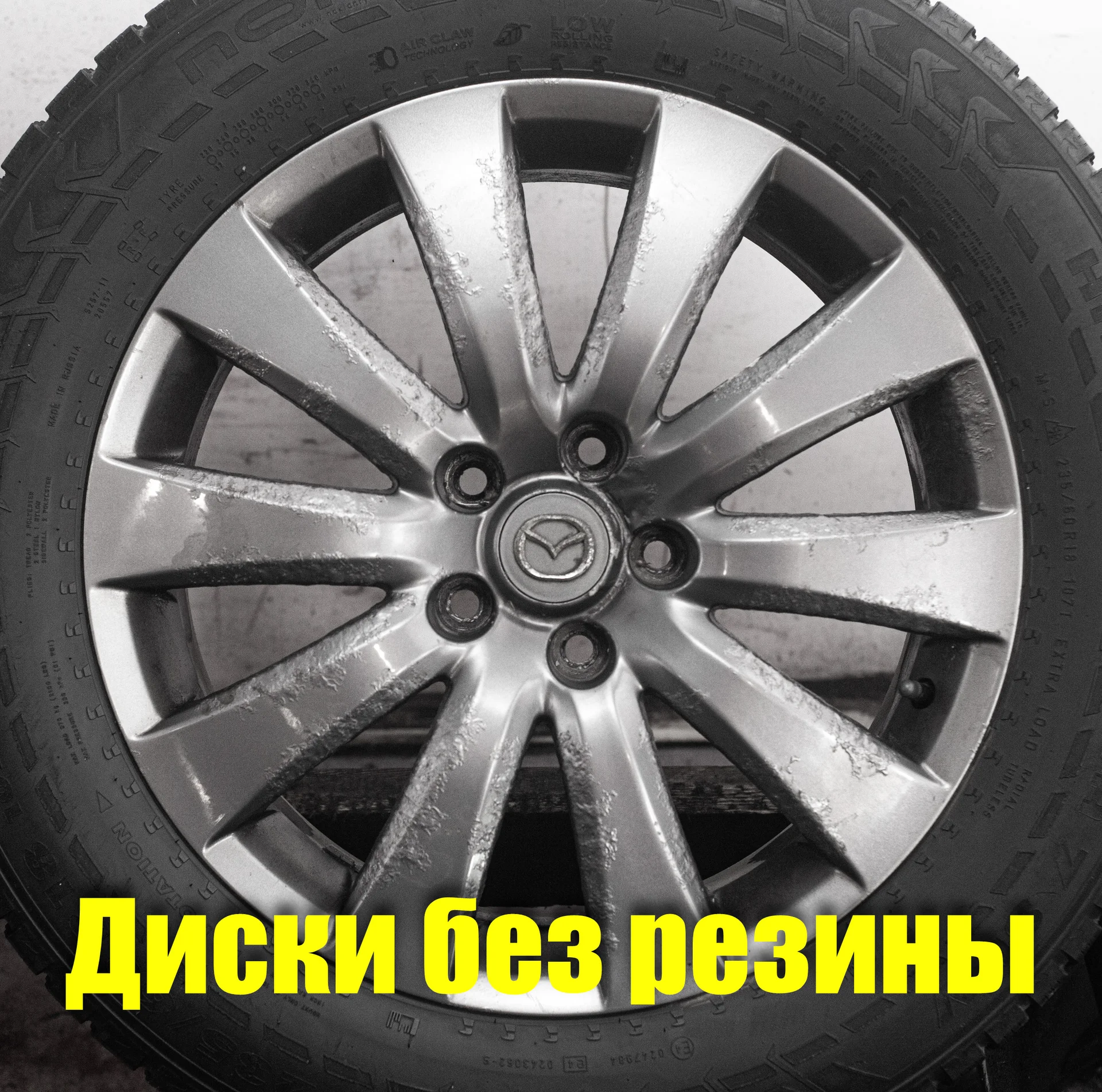 Диски б/y литые R18 Mazda CX-7 7.5Jx18 ET50 5x114.3 D67.1 - миниатюра 2
