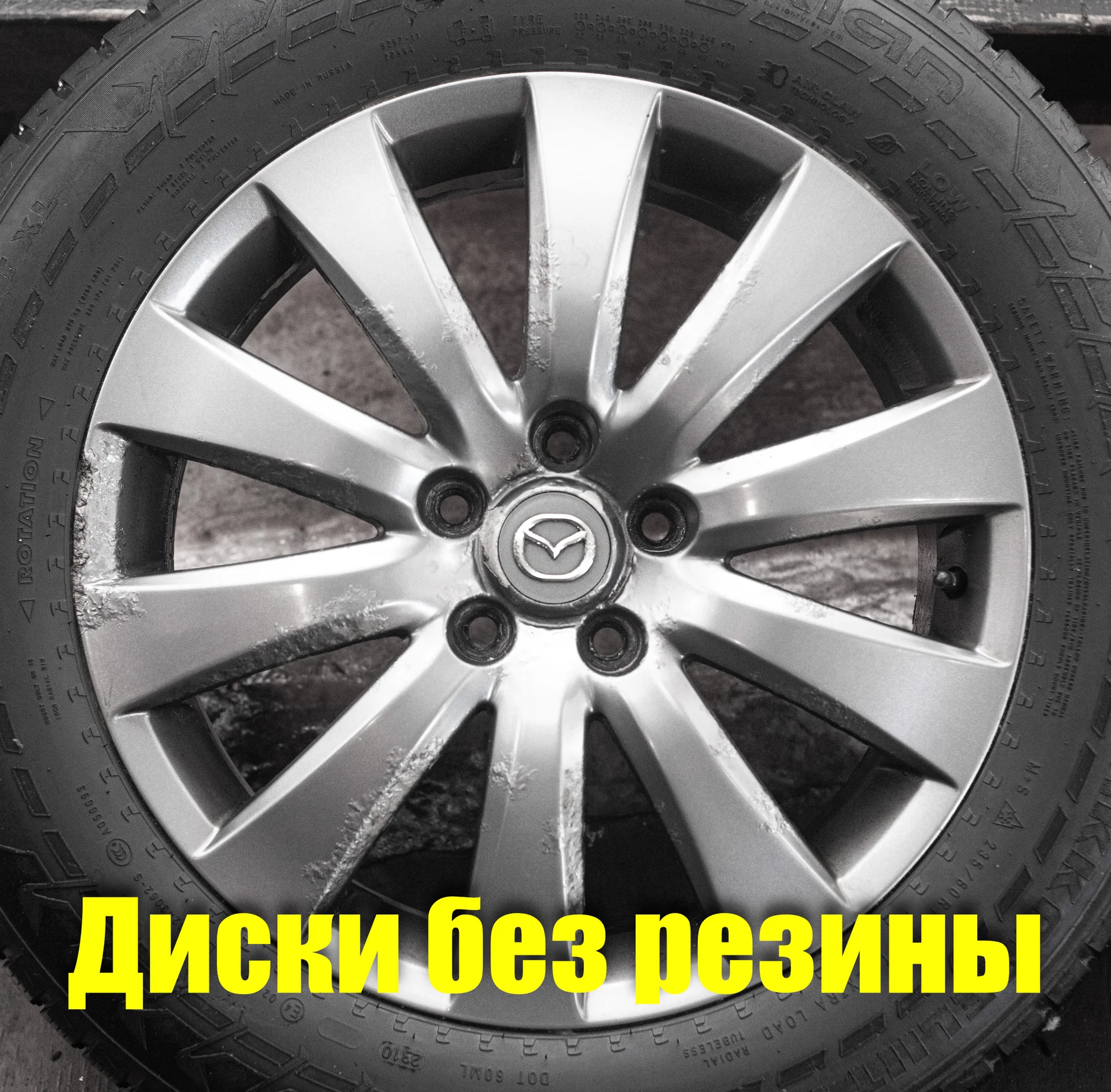 Диски б/y литые R18 Mazda CX-7 7.5Jx18 ET50 5x114.3 D67.1 - миниатюра 4