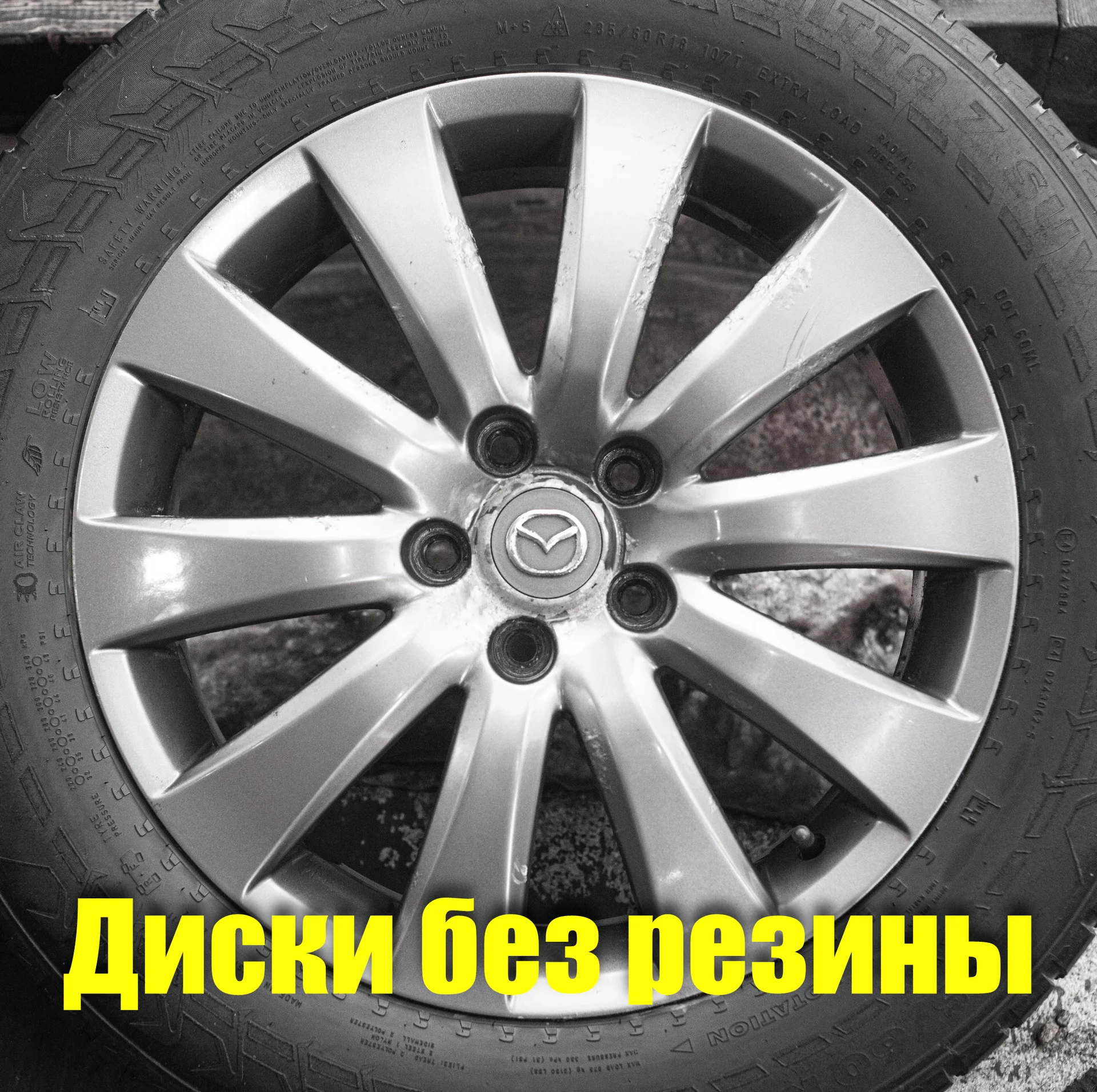 Диски б/y литые R18 Mazda CX-7 7.5Jx18 ET50 5x114.3 D67.1 - миниатюра 5