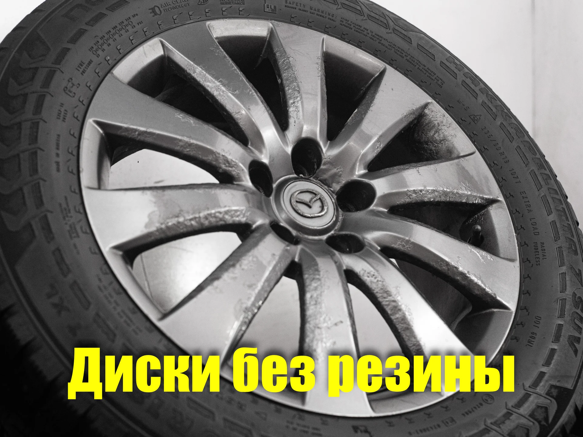 Диски б/y литые R18 Mazda CX-7 7.5Jx18 ET50 5x114.3 D67.1 - миниатюра 6