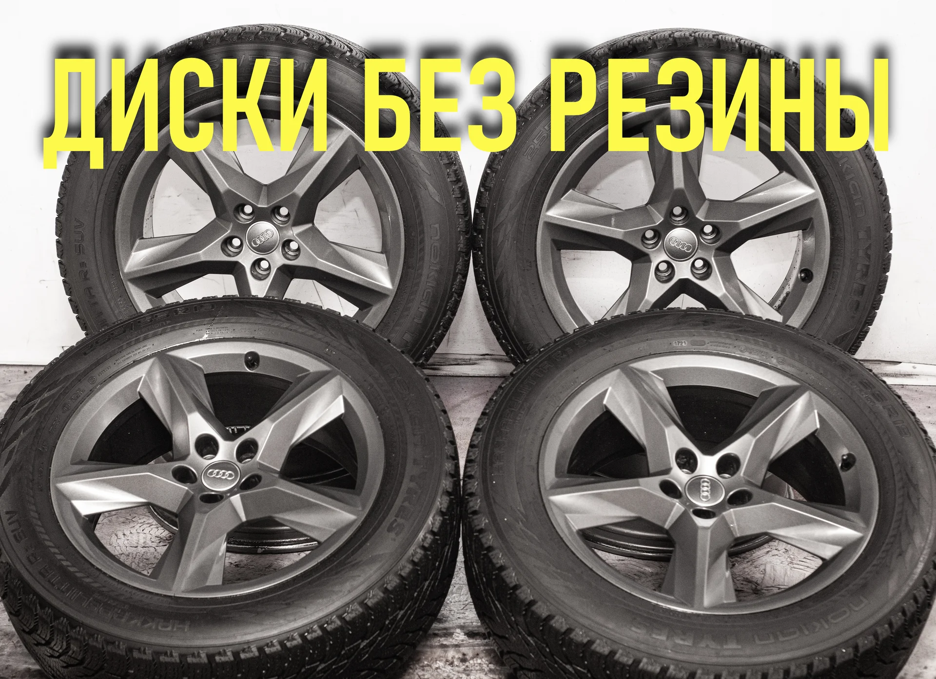 Диски б/y литые R19 Audi Q7 4M оригинал
