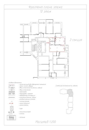 1-к. квартира, 41,8 м², 12/17 эт. - миниатюра 11