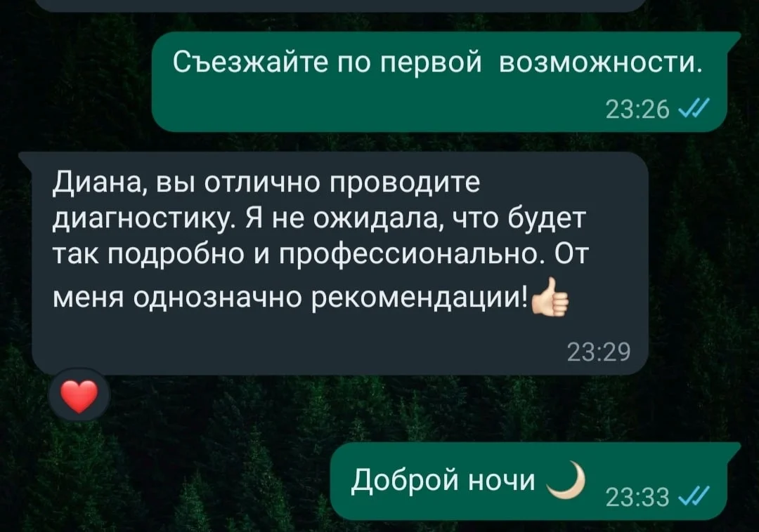 Консультация Таро. Помощь в ситуации. - миниатюра 4