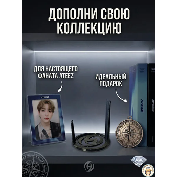 Подставка для лайтстика "Ateez" - миниатюра 3