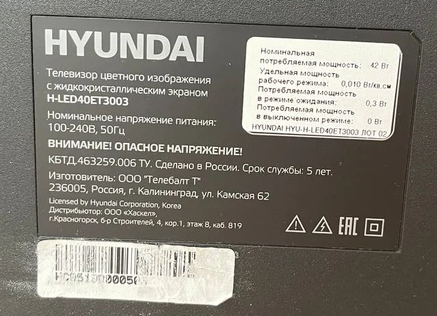 Телевизор Hyundai H-LED40ET3003 - миниатюра 2